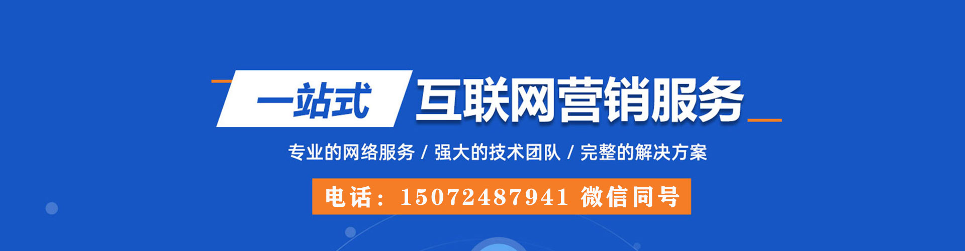 中山sem开户